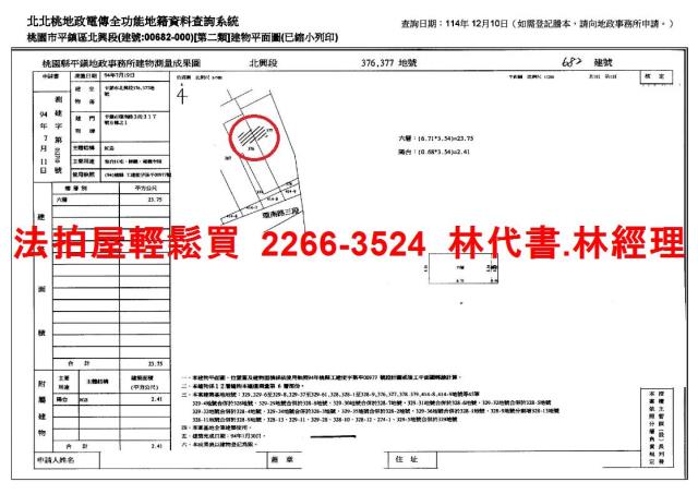 平鎮法拍大樓-13