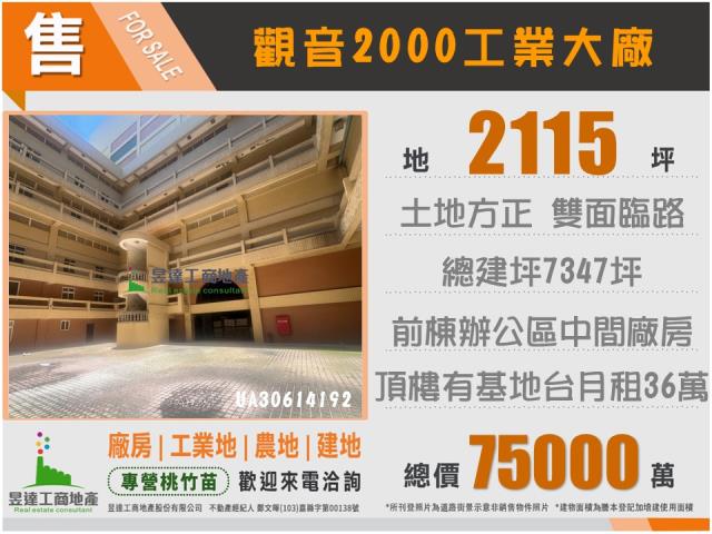 桃園廠房-2