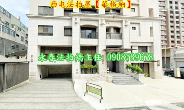 台中西屯拍賣華廈-4