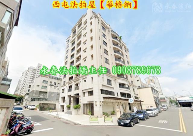 台中西屯拍賣華廈-5