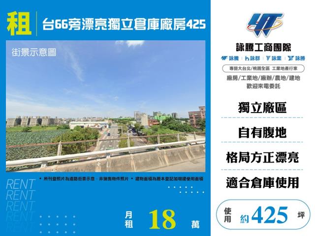 桃園平鎮廠房-1