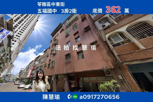 高雄苓雅公寓拍賣-1