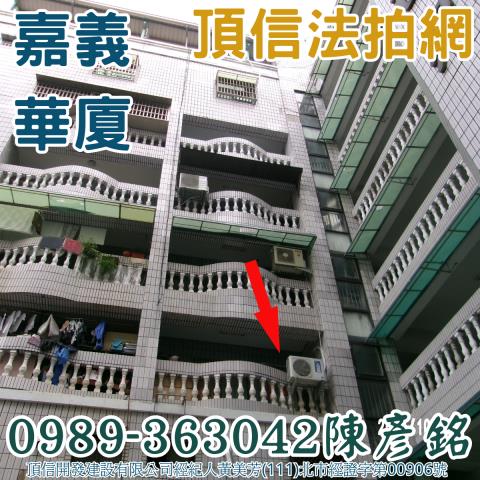 嘉義法拍大樓-4