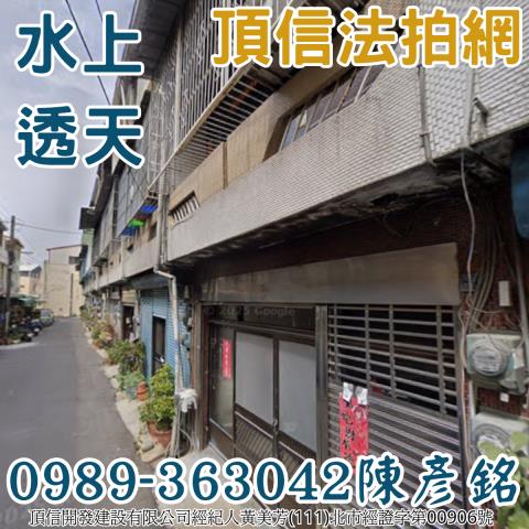 嘉義法拍透天-1