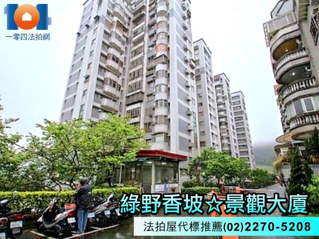 新北新店法拍大樓-1