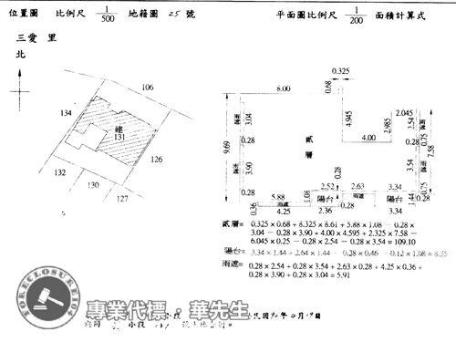 中正區法拍華廈-9