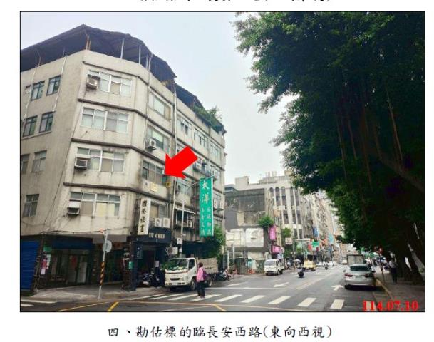 中山區公寓法拍-3