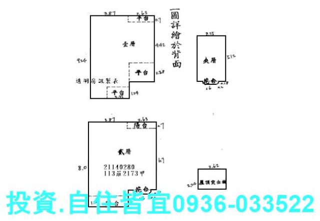 新北淡水透天法拍-7