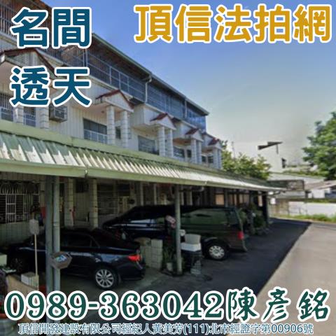 名間透天法拍-2