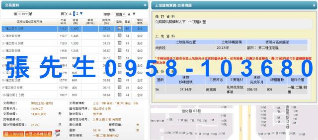 東區法拍透天-2