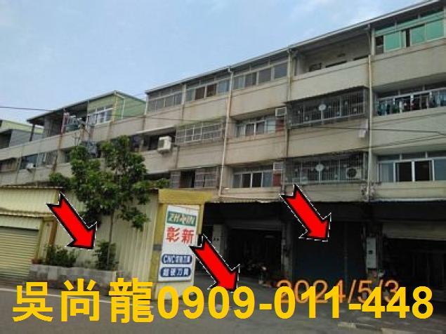 彰化拍賣透天-1