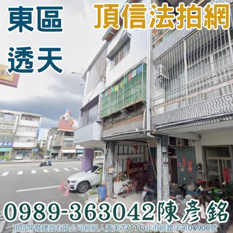 台中東區法拍透天-1