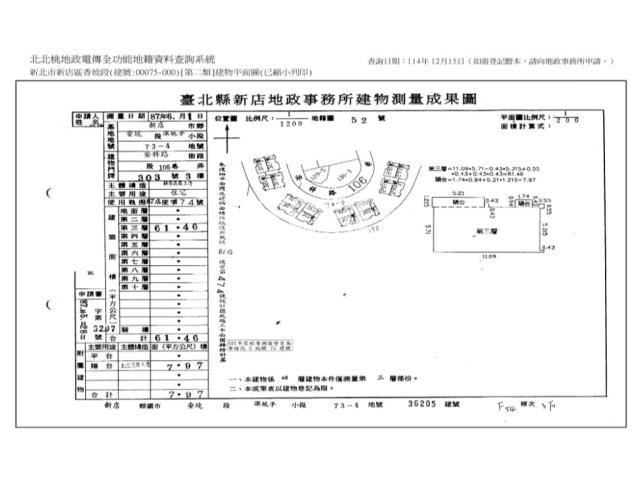 新北新店公寓法拍-9