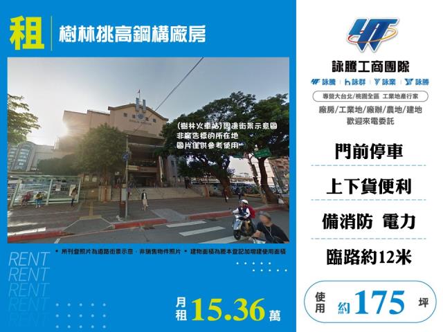 新北樹林廠房-1