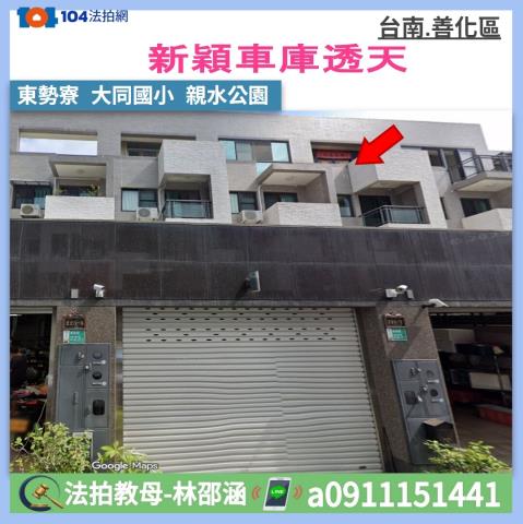 善化法拍透天-1