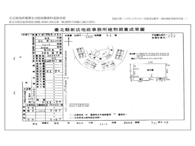 新店公寓法拍-9