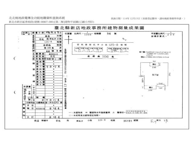 新店法拍公寓-7