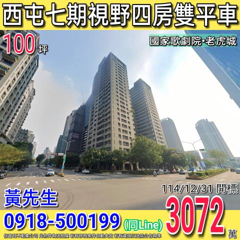 台中法拍大樓-1