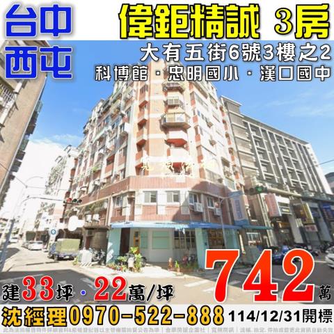 台中法拍大樓-1