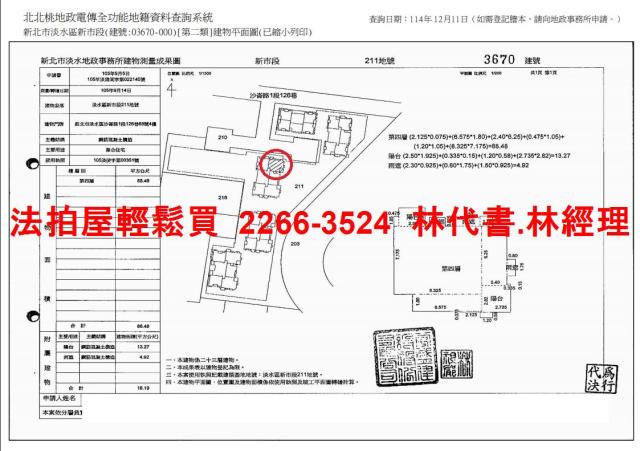 淡水大樓法拍-14