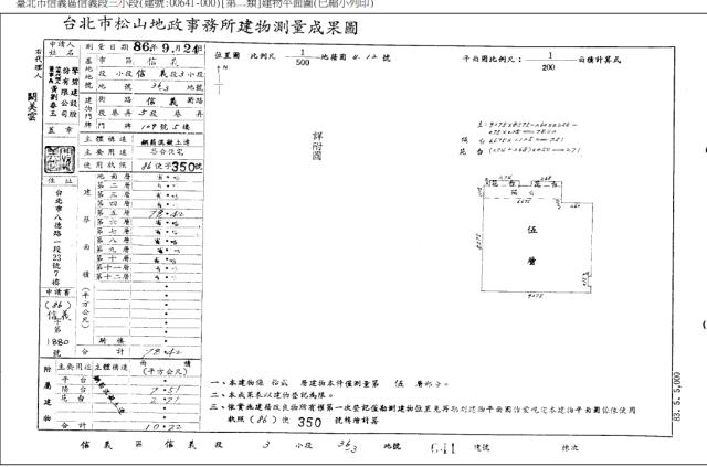 台北大樓法拍-5