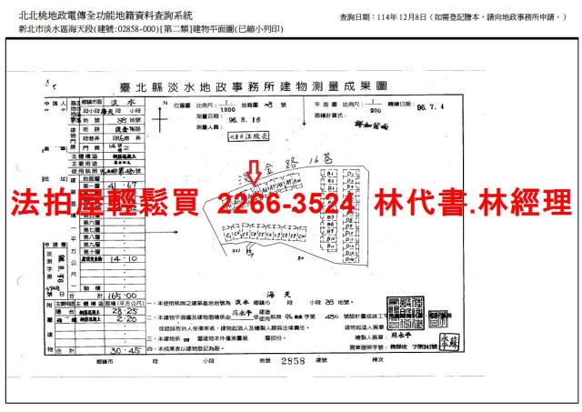 新北淡水法拍透天-10