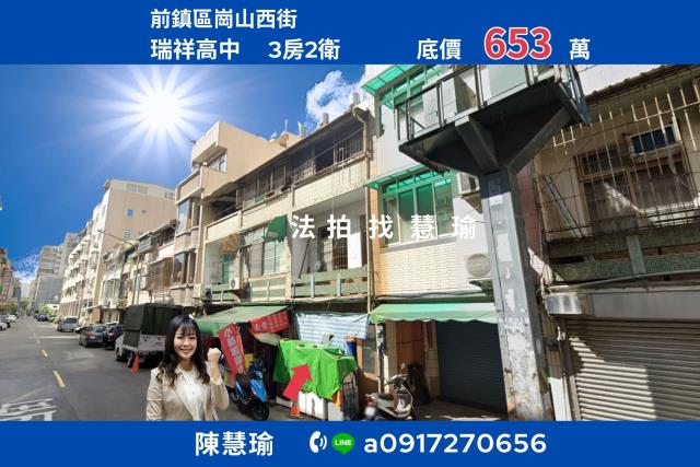 高雄前鎮法拍透天-1