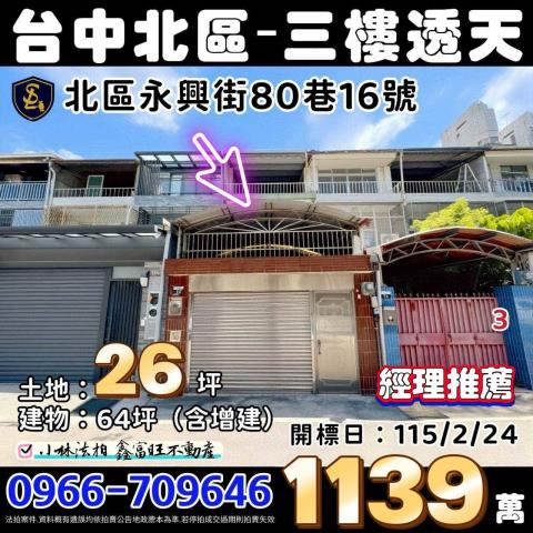 小林法拍全台服務