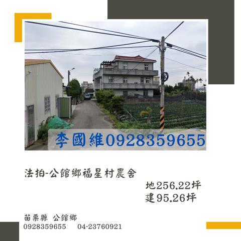 公館法拍透天-1