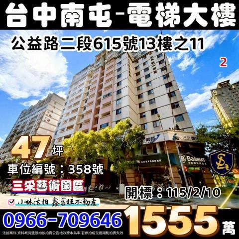 小林法拍全台服務