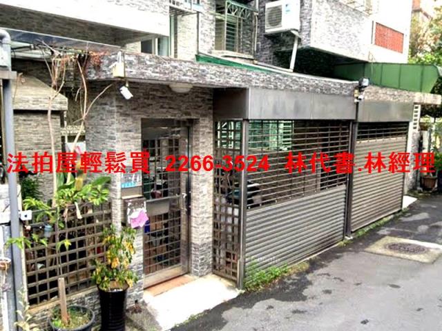 淡水透天拍賣-2