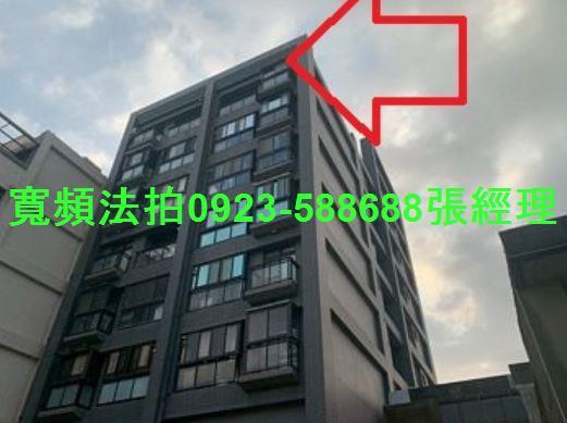 新竹法拍華廈-2