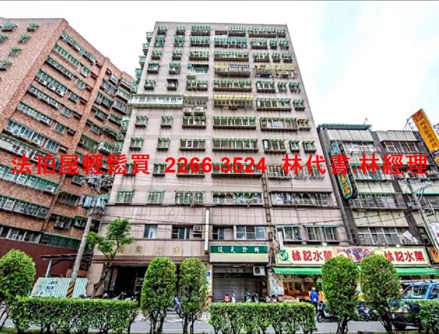 新北三重法拍大樓-1