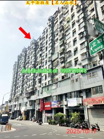 台中大樓法拍-3