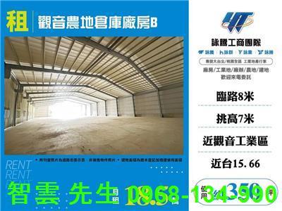 桃園觀音倉庫-1