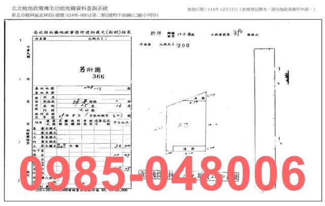 新北樹林公寓拍賣-7