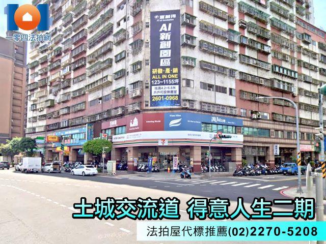 新北法拍大樓-1