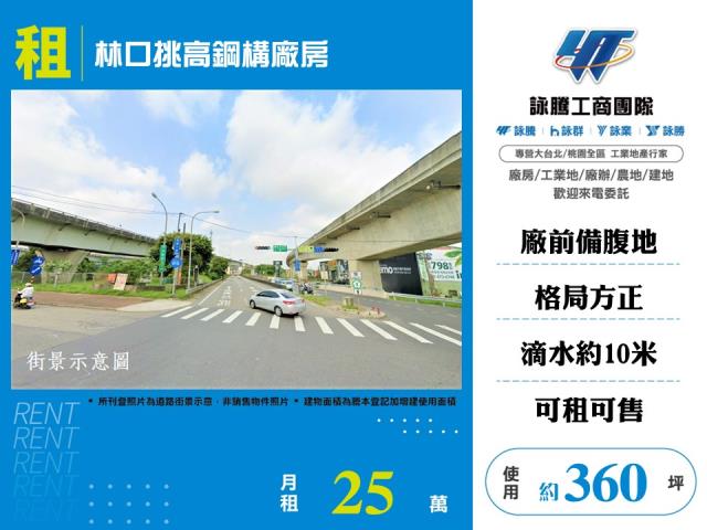 新北林口廠房-1