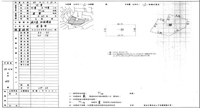 竹東法拍透天-2