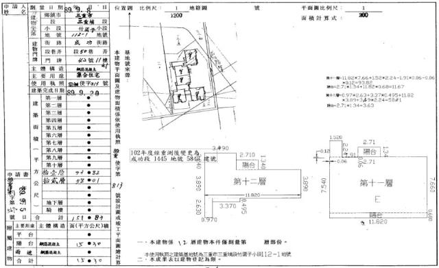 三重大樓法拍-2
