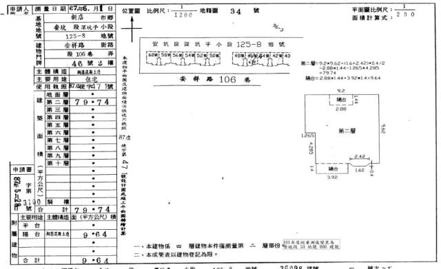 新北新店法拍公寓-2