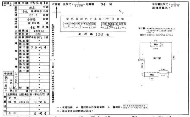新北新店公寓法拍-2