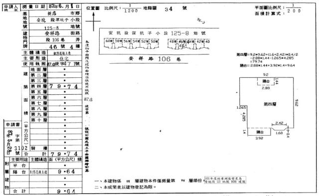 新北新店公寓法拍-2