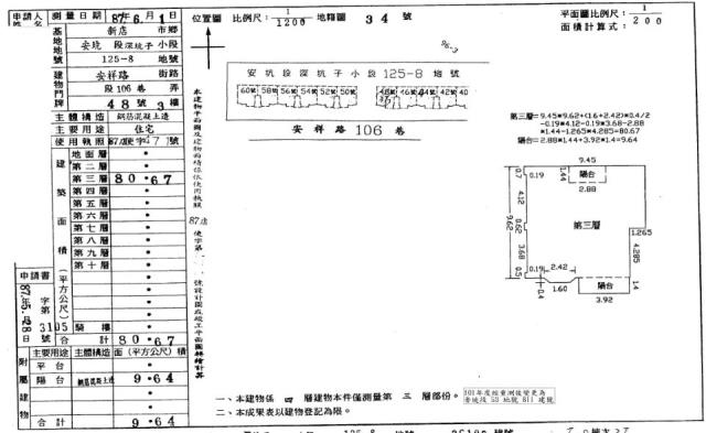 新北新店公寓法拍-2