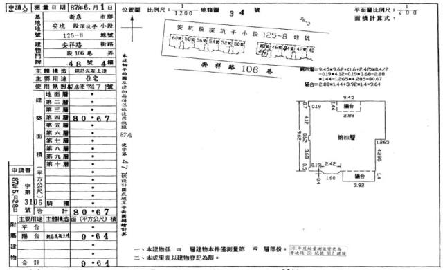 新北新店拍賣公寓-2