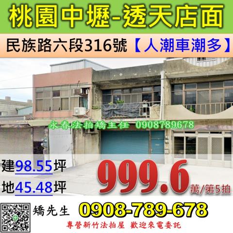 桃園中壢透天法拍-1
