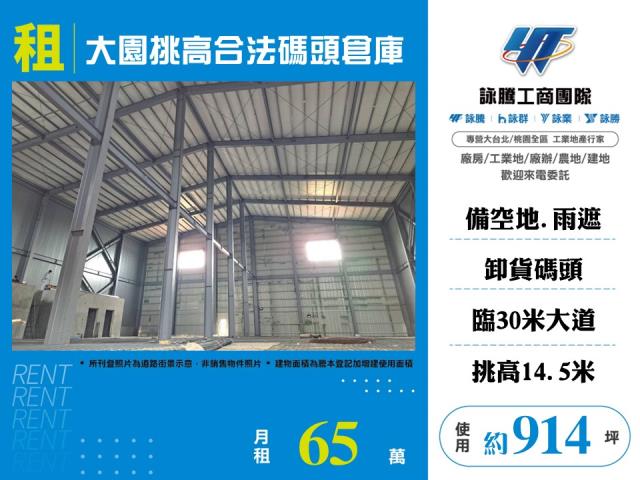 桃園大園廠房-1