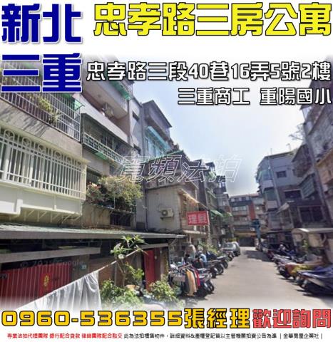 新北公寓法拍-1