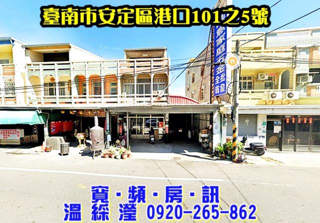 台南透天法拍-1