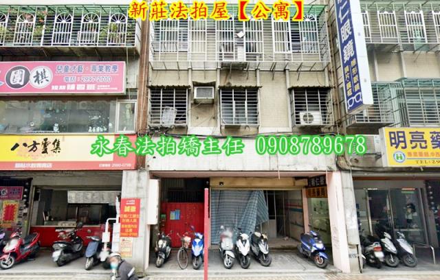 新北法拍公寓-4